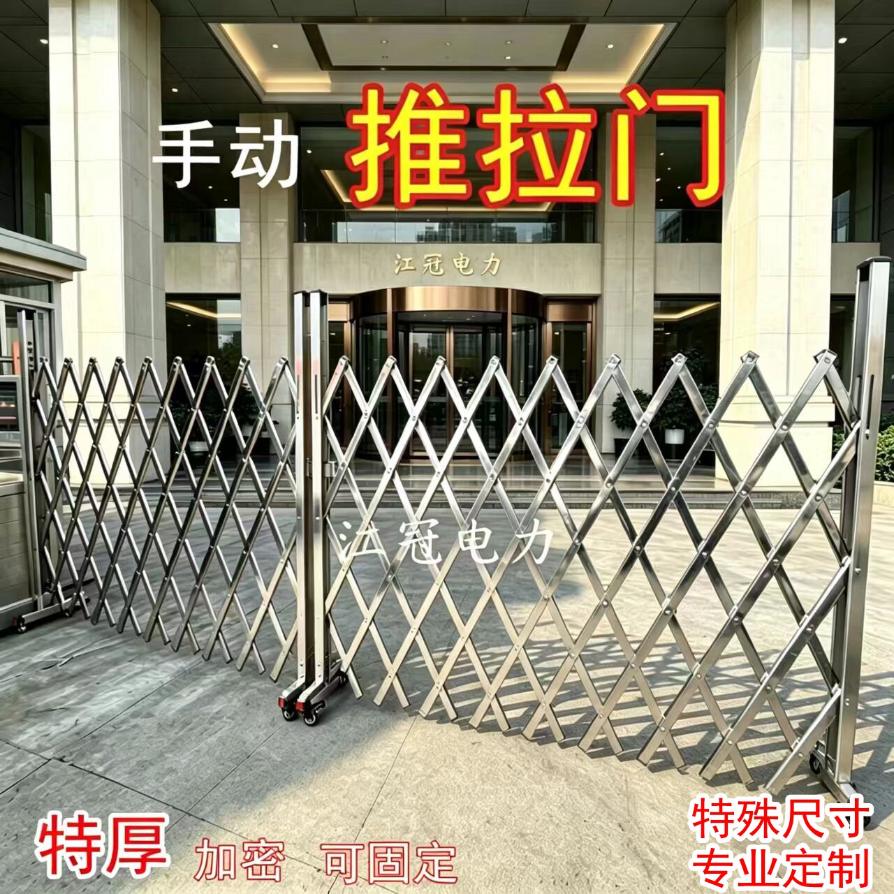 不锈钢伸缩推拉门手动商店铺围挡移动墙固定折叠定制简易栅围栏门