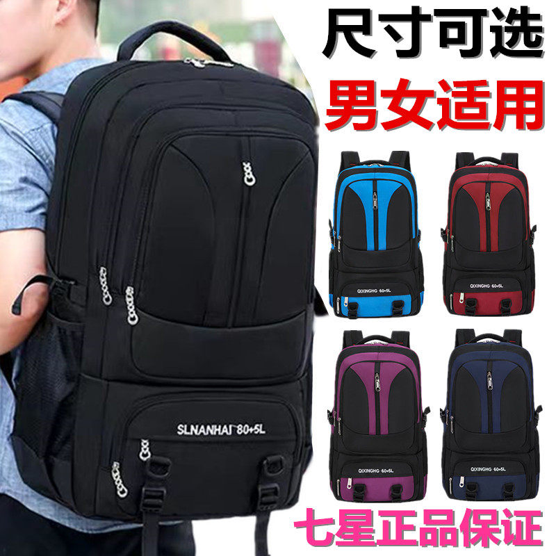新款超大容量行李背包打工旅行双肩包男女登山包休闲旅游包装衣服