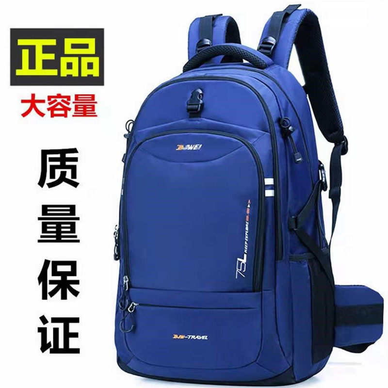 大容量双肩包男士休闲旅行背包行李包女代步登山包打工装衣服包包