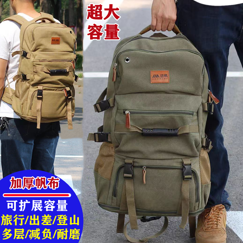 复古帆布大容量扩容双肩包长途行李包男女旅游背包防水耐磨登山包