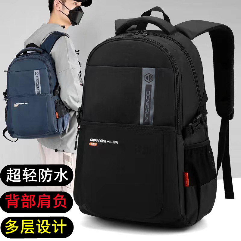 东润旅行书包男女超轻方式