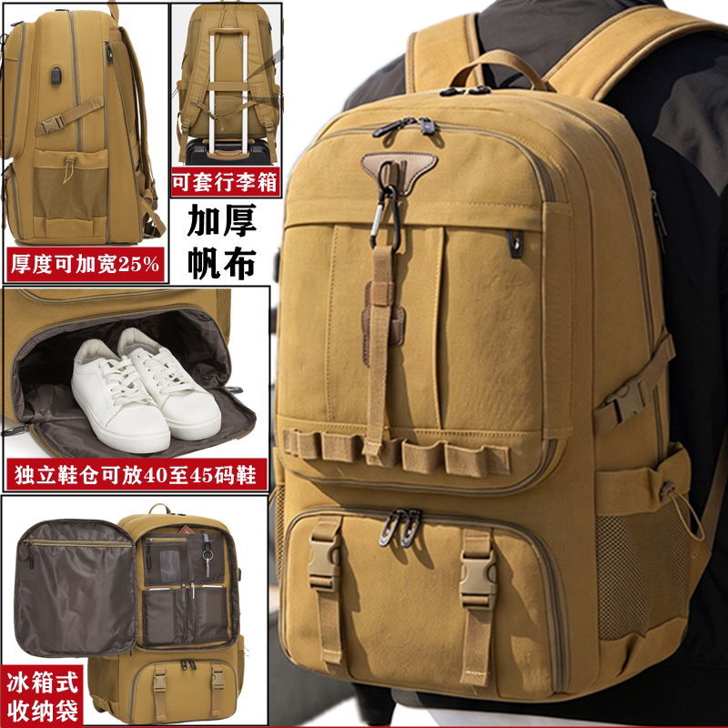 大容量帆布包旅行包出差包