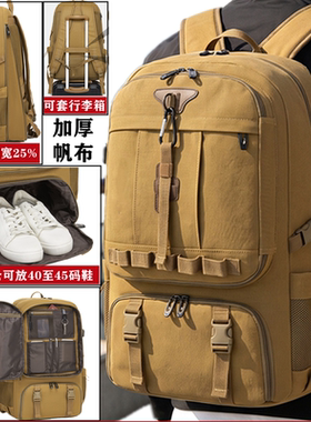 大容量帆布包旅行包出差包