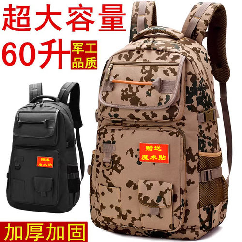 旅行60l大容量休闲迷彩登山背包