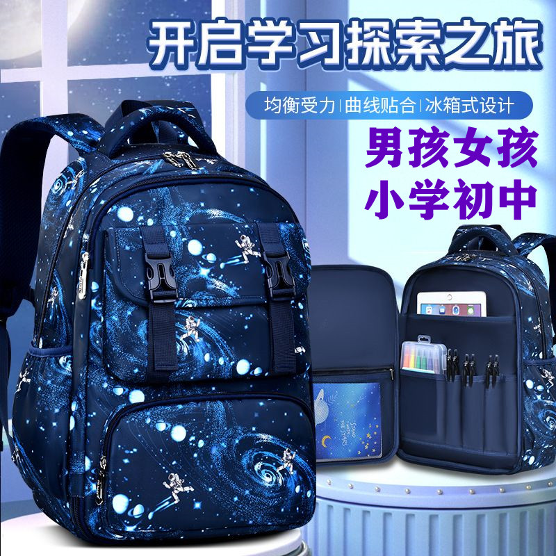 2025新款男孩女孩中学生小学生书包轻便儿童背包1-3-6年级学生包