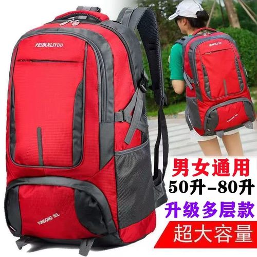 防水大容量85升行李减负休闲背包