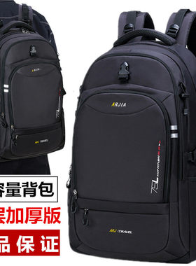 75升超大容量双肩包旅行女男背包