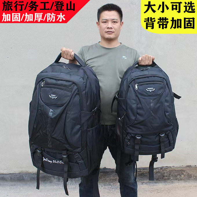 超大容量双肩包男士行李背包户外旅行背包女防水登山背包女打工包,箱包皮具/热销女包/男包,双肩背包,淘宝优惠券,粉丝福利购,淘宝优惠卷