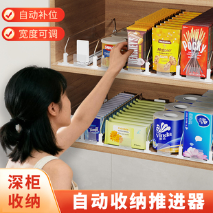深柜收纳补货器高柜自动推进器纸巾收纳助推器面膜收纳宽度可调节