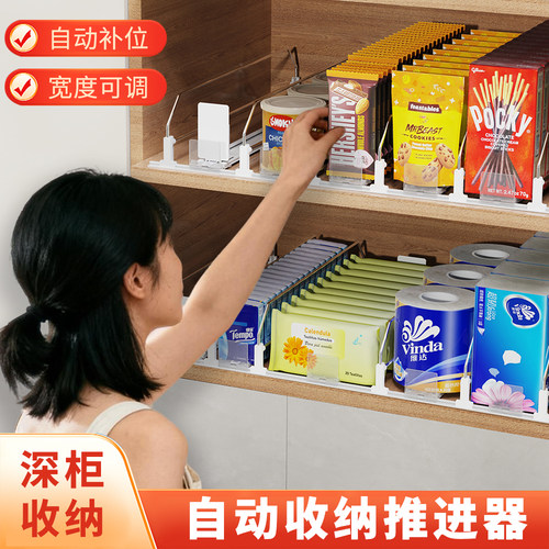 宽度可调节自动推进器纸巾收纳