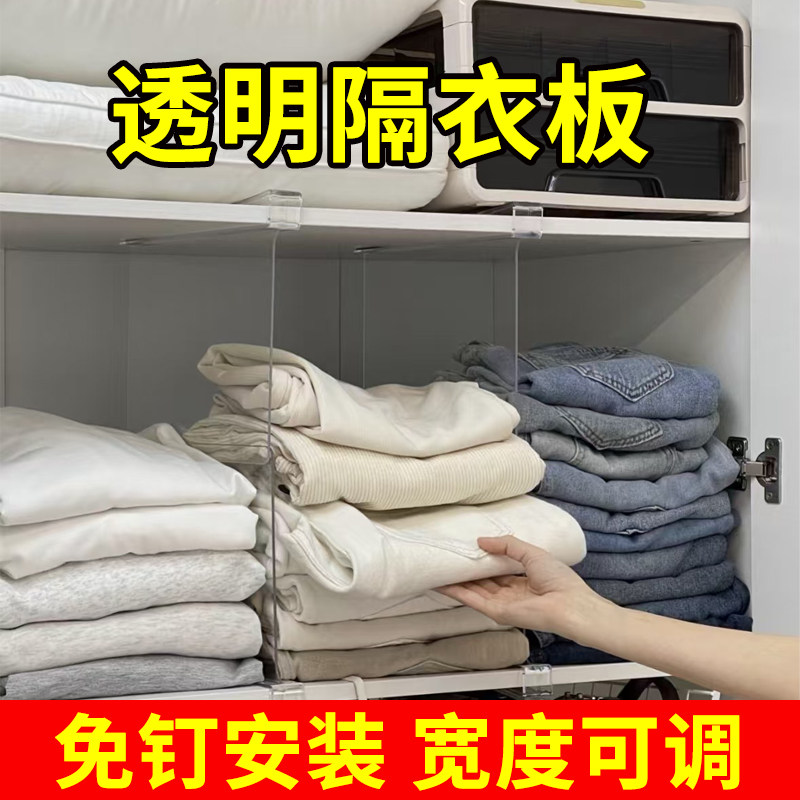 衣柜置物架分层隔板透明亚克力包包收纳神器家用柜子隔断隔层板子图片