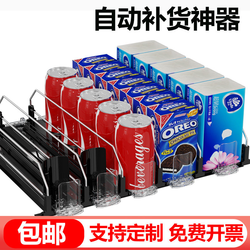 饮料推进器便利店冰箱汽水收纳架收纳盒易拉罐置物架子自动补位