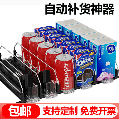 冰箱饮料推进器冰箱汽水收纳架