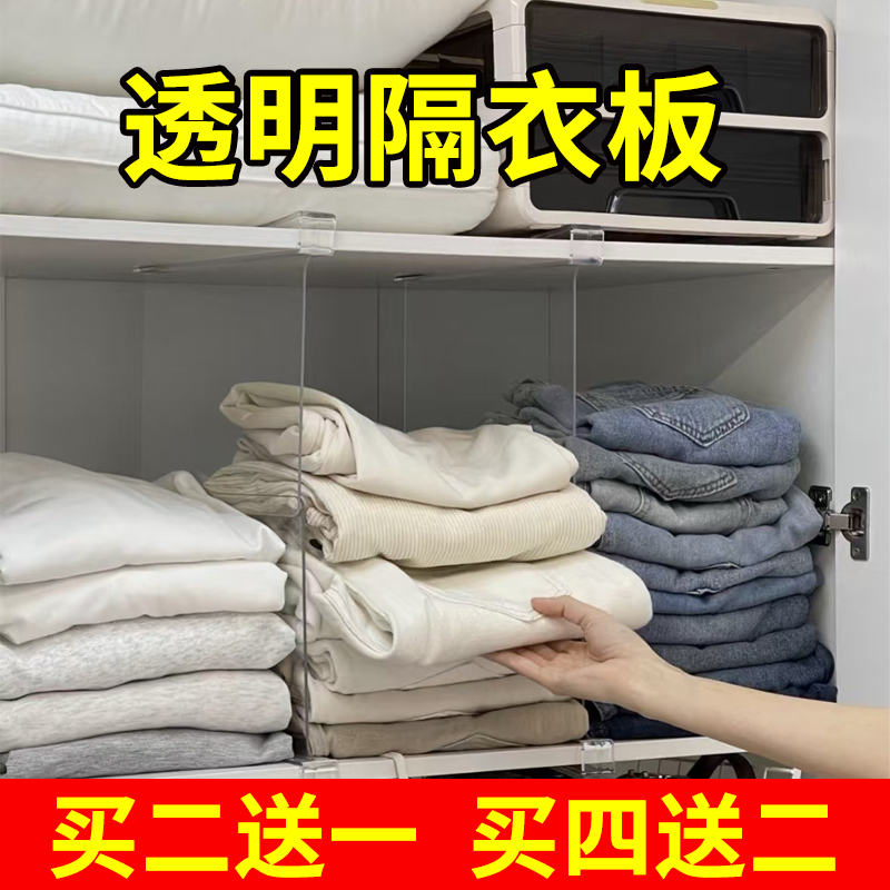 衣柜置物架分层隔板透明亚克力包包收纳神器家用柜子隔断隔层板子