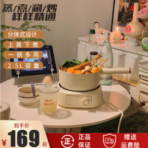 小熊家用宿舍多功能电炒锅小型分体电煮锅电火锅蒸煮小火锅小电锅