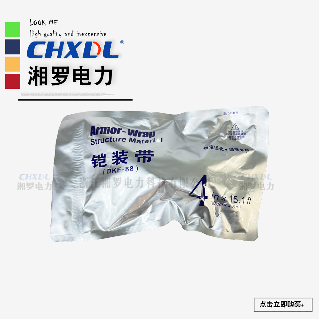 缠绕带铠装带长缆防水带绝缘黑色
