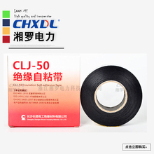 10-35-500KV丁基胶绝缘胶带J20/30/50防水自粘带电工胶黑色耐高压