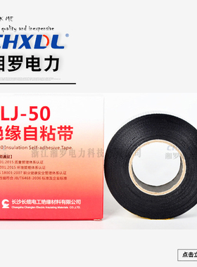 10-35-500KV丁基胶绝缘胶带J20/30/50防水自粘带电工胶黑色耐高压
