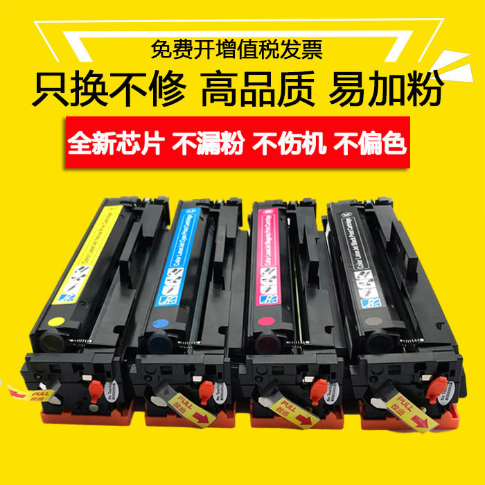 适用惠普LaserJet Pro m477fdw硒鼓M452dw CF410A粉盒 M377dw墨盒