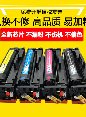 适用惠普LaserJet Pro m477fdw硒鼓M452dw CF410A粉盒 M377dw墨盒