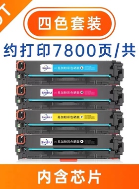 适合HP cp1216硒鼓CP1525n 惠普cm1410打印机CM1415fnw 128A墨盒