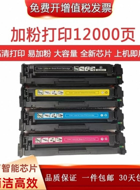 适用惠普m154nw硒鼓m180n hp204a M181fw墨盒M154a碳粉 cf530晒鼓