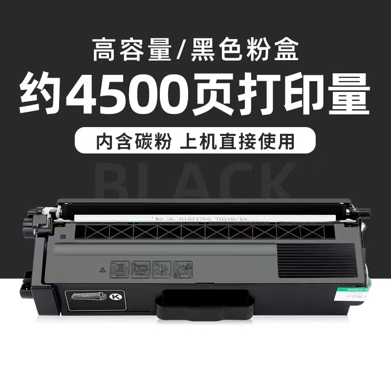 MFC-L8650cdw粉盒打印机墨盒