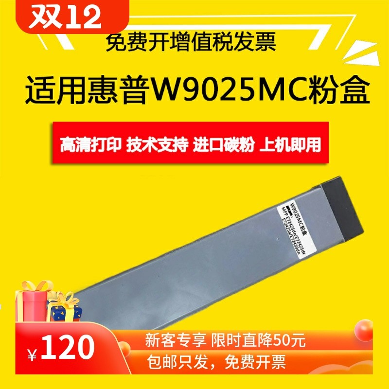 TINRENW9025MC硒鼓E72430dn粉盒