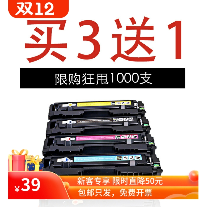 M251N硒鼓硒鼓天仁粉盒CF210A