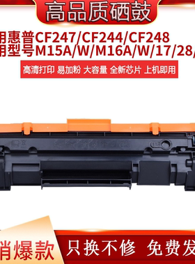 适用惠普CF244A硒鼓M15a M15w M28a M28w碳粉HP48A 247 248墨盒