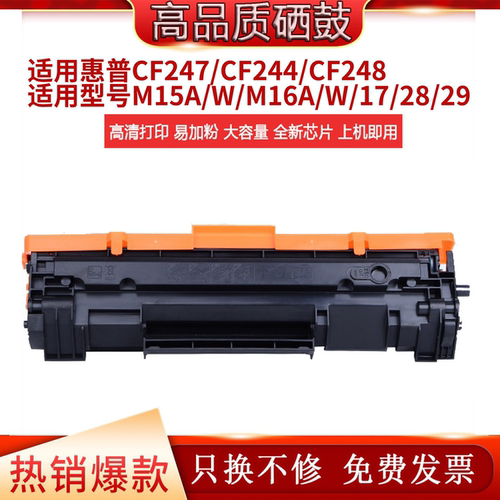TINREN/天仁适用惠普CF244A硒鼓