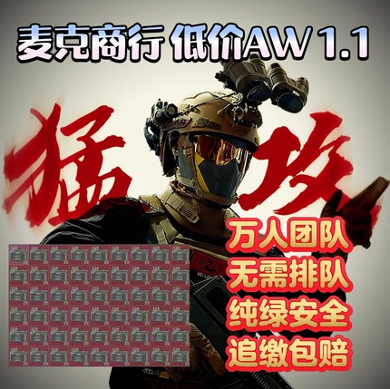 三角洲行动AW子弹AW红蛋AWM子弹千人团队无需排队