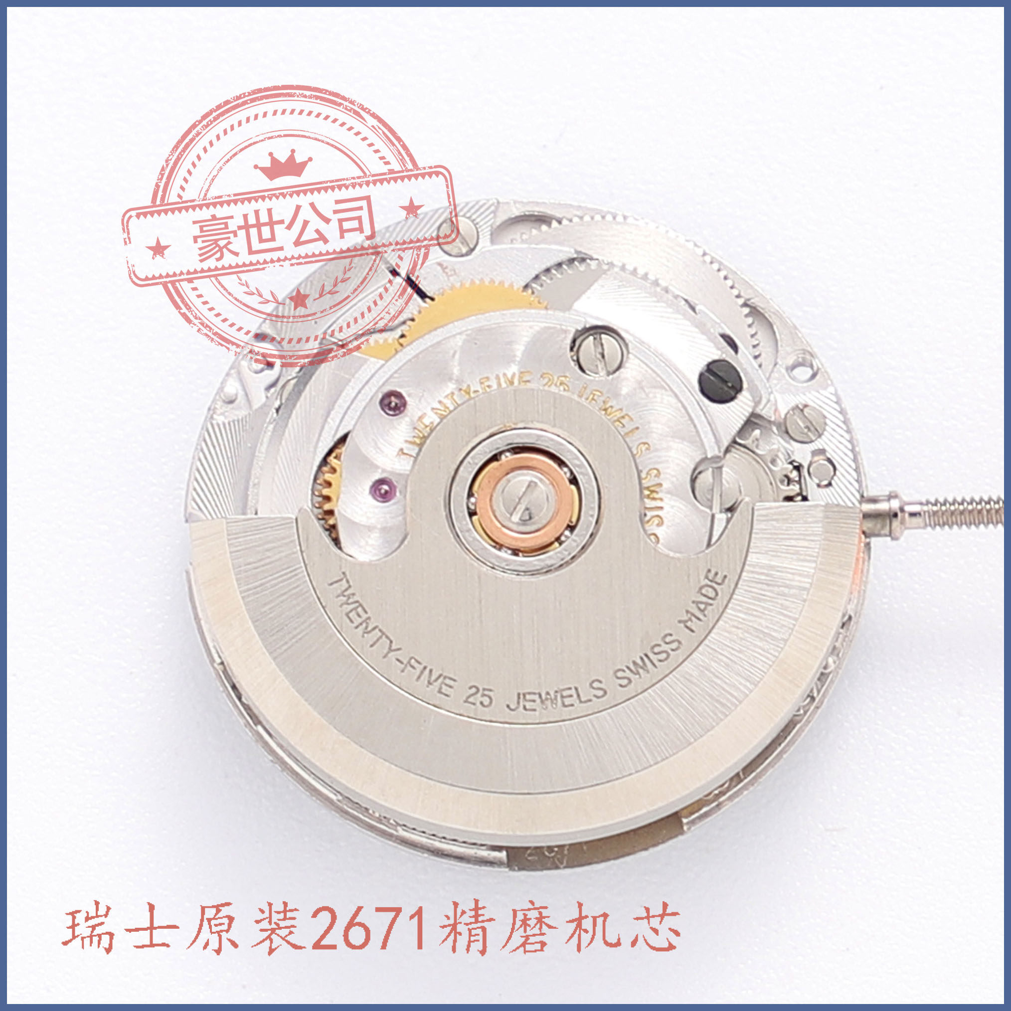 瑞士2671机芯精磨机手表配件自动机械原装卡di亚cal076精磨机芯