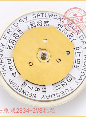 瑞士2834-2白机金机手表配件正品全自动原装机械表表芯 厂家直销