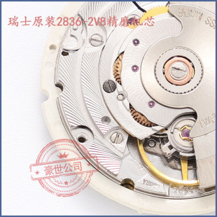 瑞士原装2834 2836机芯带V8认证精磨机全自动表芯配件原装机械表
