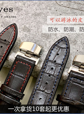 手表配件牛皮橡胶鳄鱼压纹表带男舒适防水防汗