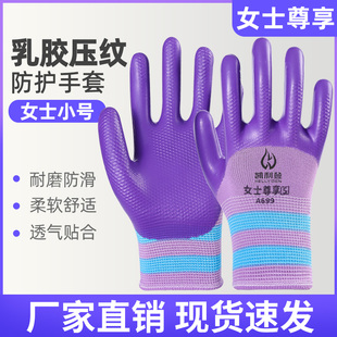 耐磨手套劳保带胶乳胶防水耐油防滑工作工地胶皮橡胶手套 女士小码