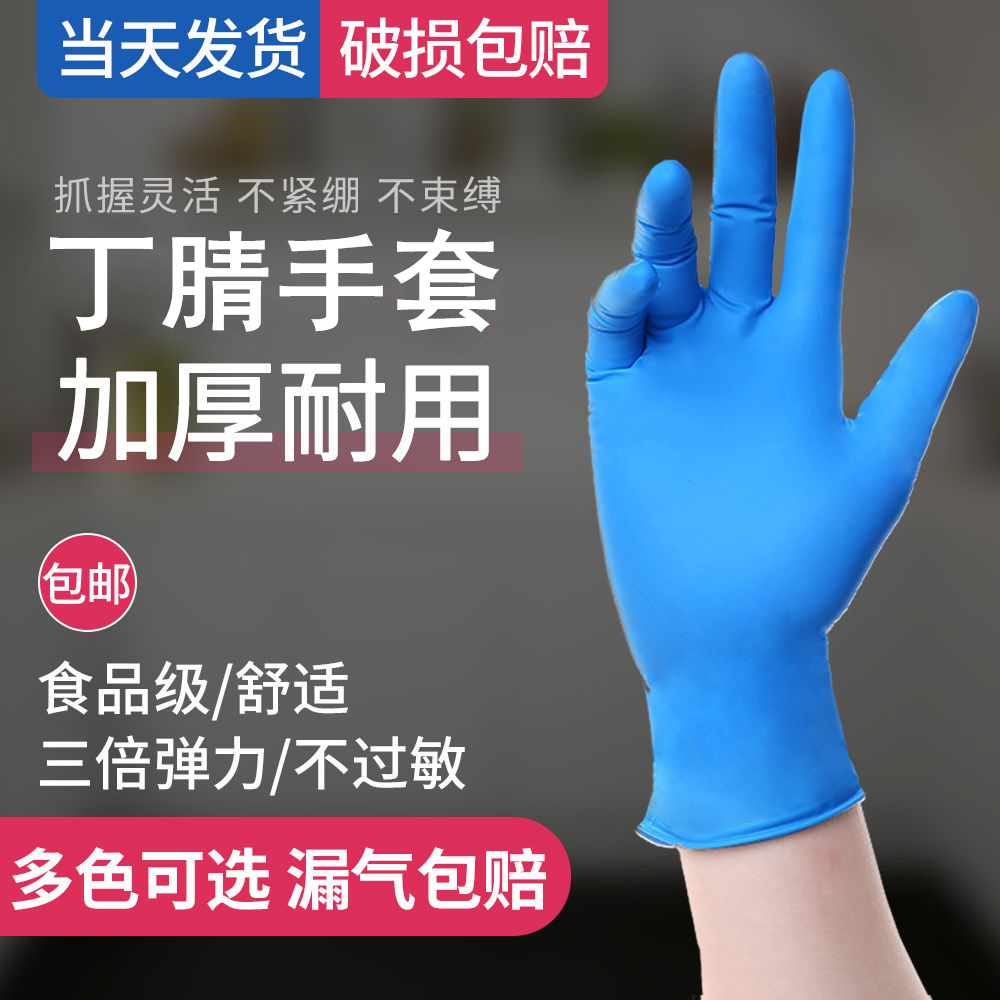 100只一次性pvc透明手套劳保丁腈乳胶加厚耐磨橡胶厨房工作手套