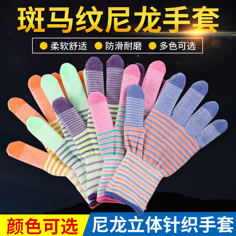 PU涂指涂掌尼龙手套劳保耐磨工作防滑防尘防静电劳动干活薄款透气