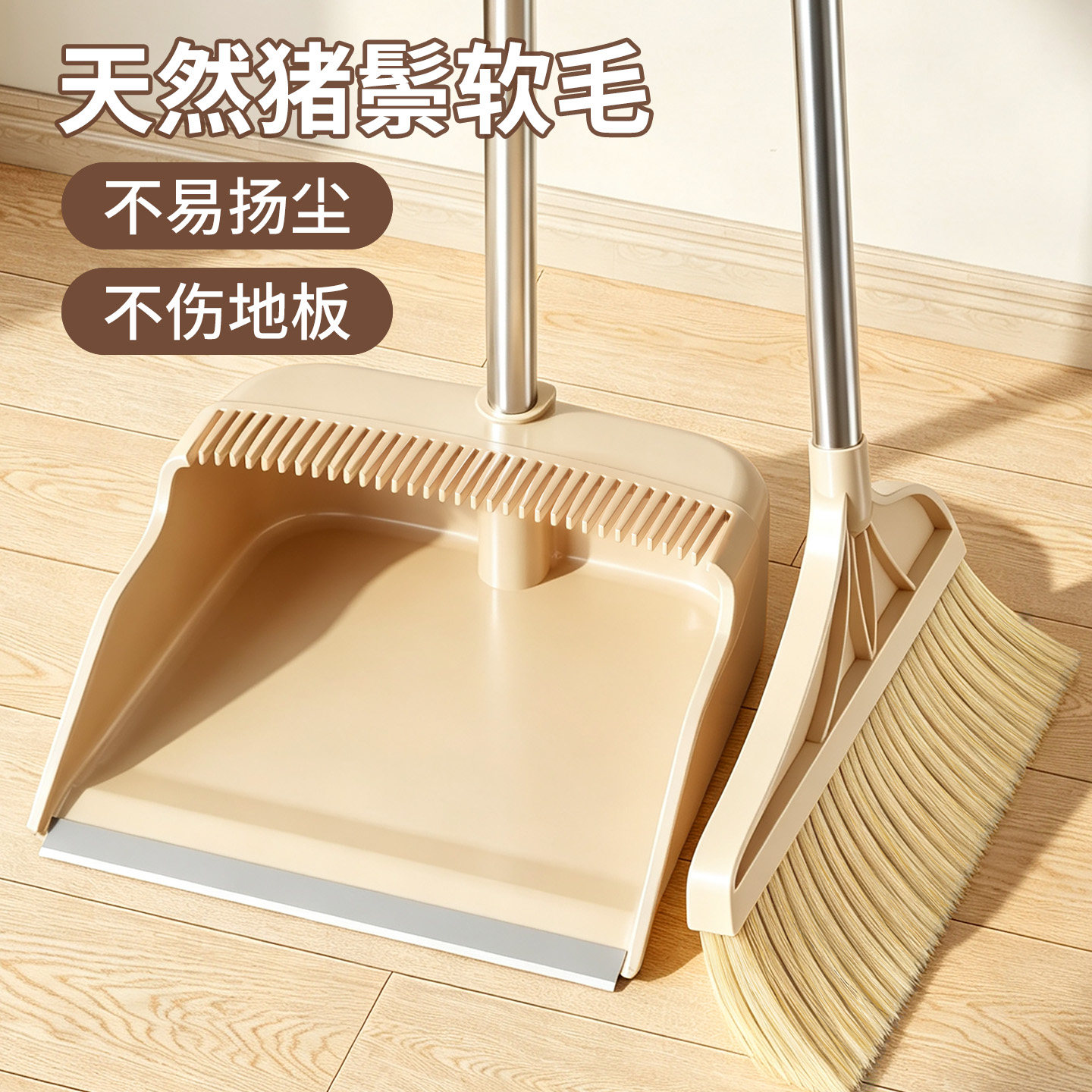 扫把单个家用猪鬃毛扫帚簸箕套装木地板专用2026新款软毛扫地笤帚