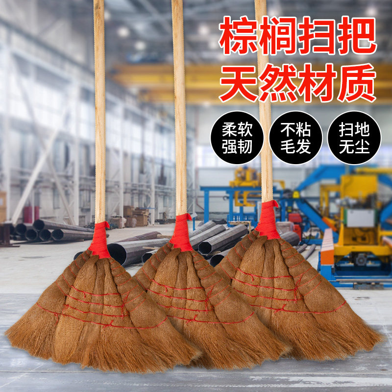 天然棕榈车间工厂院子大扫帚