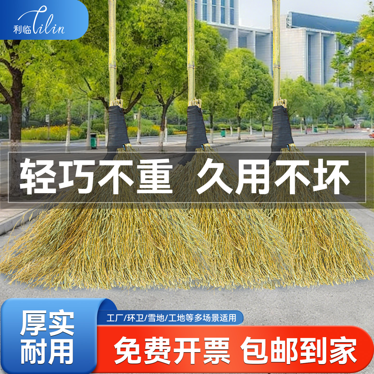 竹扫把扫把户外马路工厂金丝草