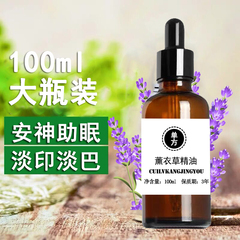 Tinh dầu oải hương chiết xuất thực vật nguyên chất 100ml giúp ngủ ngon, làm dịu thần kinh, xông mặt và loại bỏ vết đậu, hương thơm máy tạo ẩm gia dụng tinh dau thien nhien