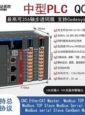 中达优控CODESYS Q0PLC 支持6轴机器人 CAD导入 EtherCAT运动控制
