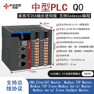 中达优控CODESYS Q0PLC 支持6轴机器人 CAD导入 EtherCAT运动控制