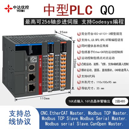 中达优控CODESYS Q0PLC 支持6轴机器人 CAD导入 EtherCAT运动控制