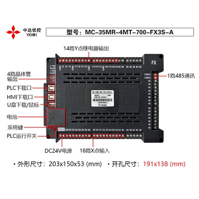 中达优控485通信触摸屏PLC一体机MM-42MR-8MTS-F700-FX2N-A三台菱