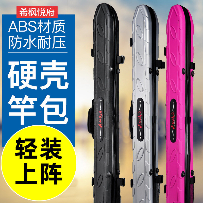 防水米杆超轻多功能鱼竿包