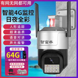 智蛮牛4G摄像头室外防水防冻监控器高清双向语音家用手机远程无线