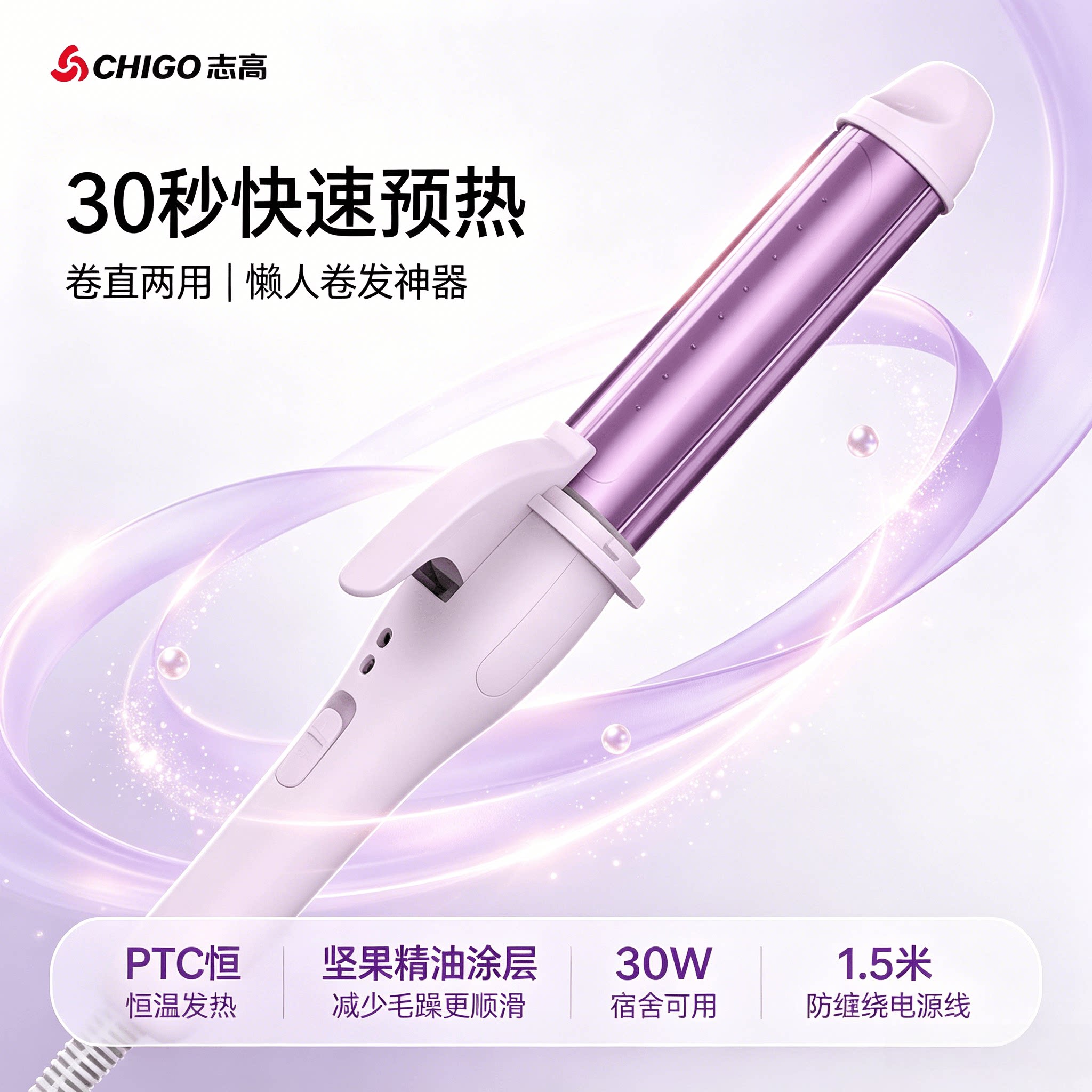 志高懒人卷发神器卷直两用快速